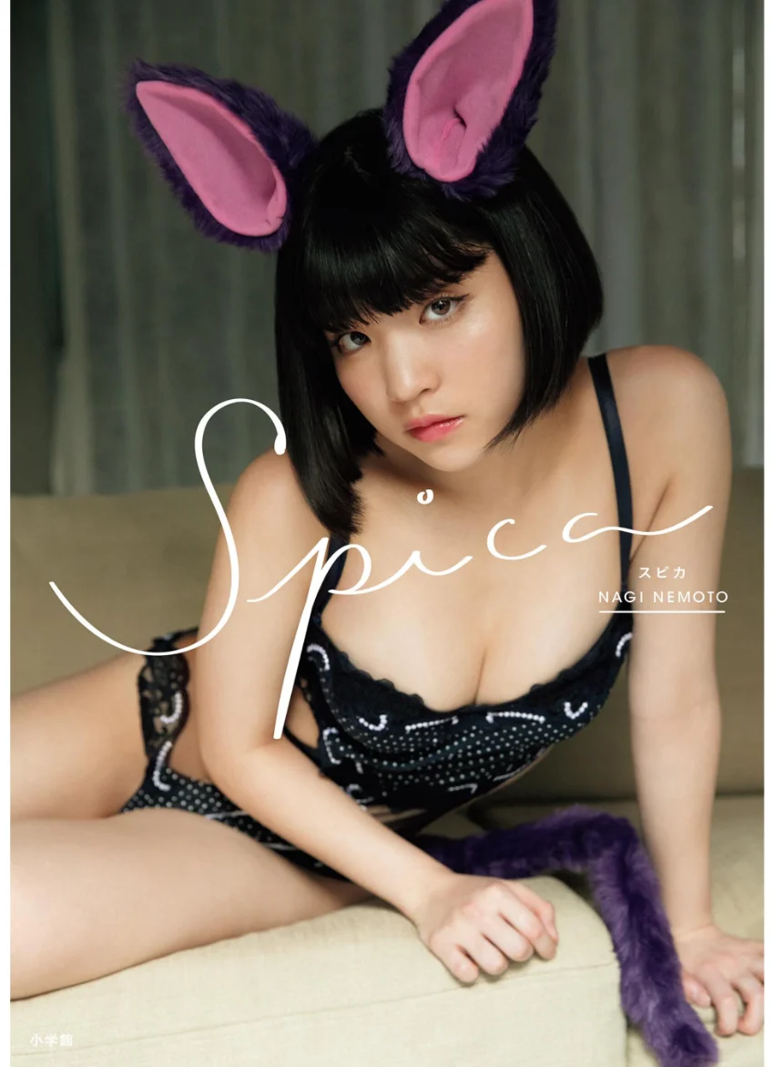 根本凪ファースト写真集『スピカ』 試し読み 2