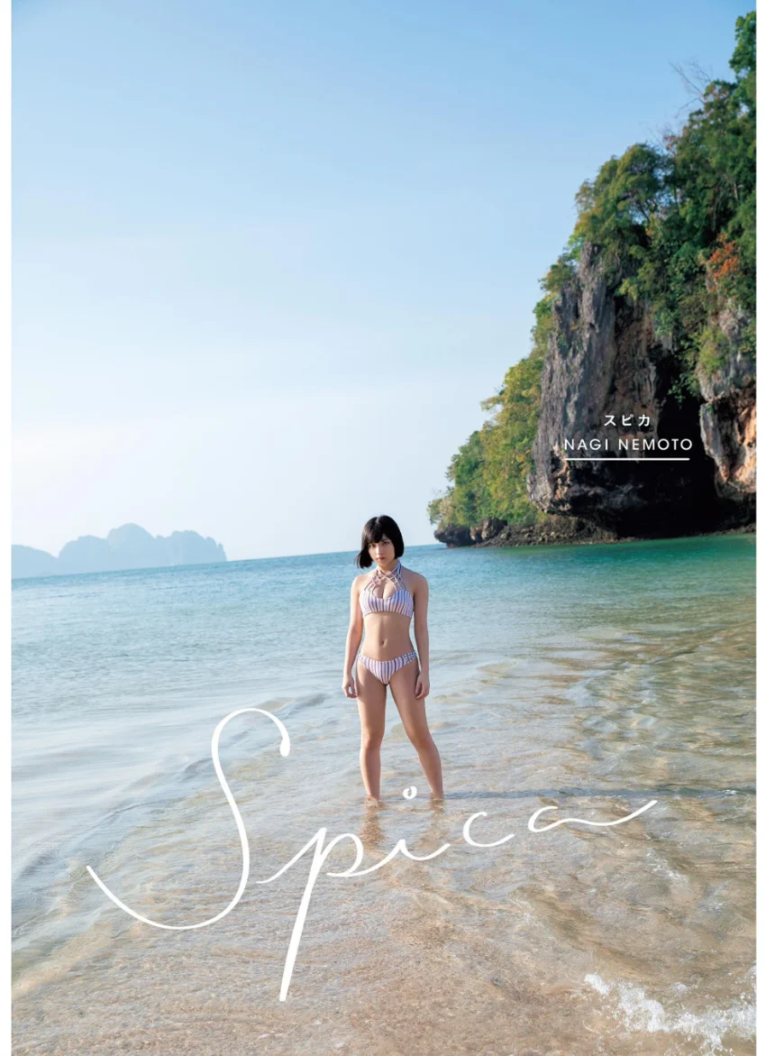 根本凪ファースト写真集『スピカ』 試し読み 3