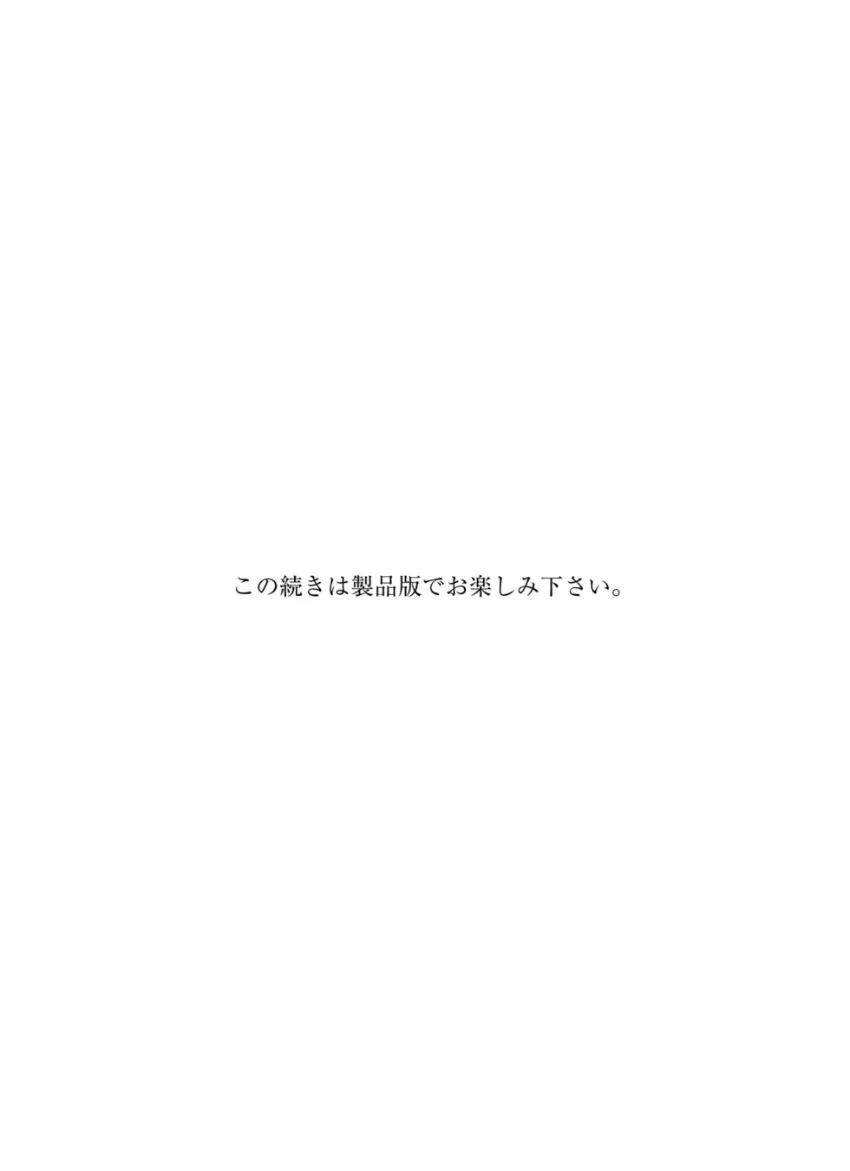 工藤美桜 キラメイキス 試し読み 6