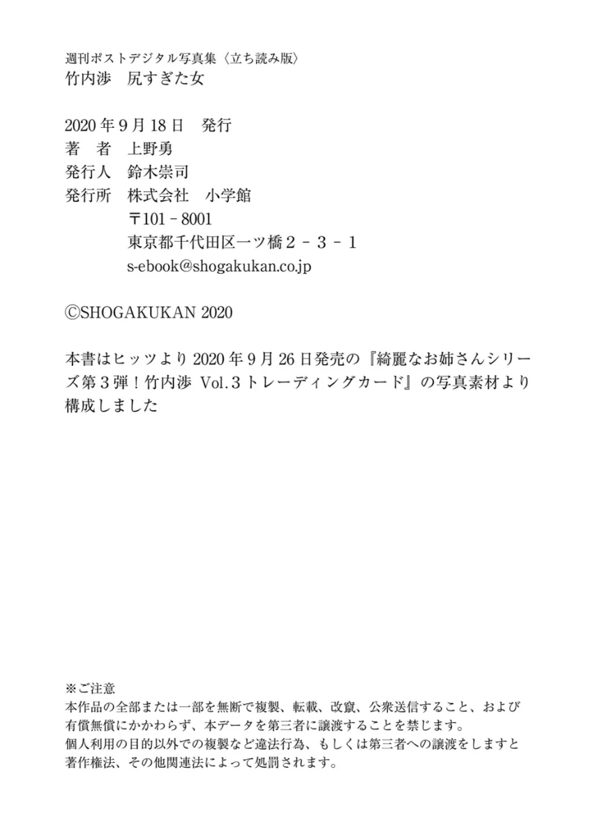 竹内渉 尻すぎた女 試し読み 7