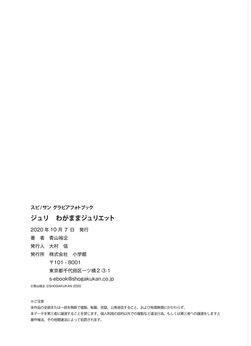ジュリ わがままジュリエット 試し読み 7
