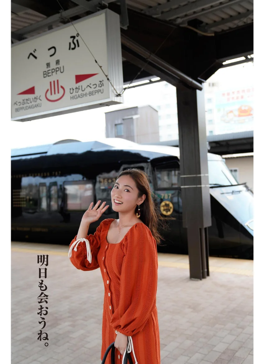 紗綾と行く！1泊2日湯けむり九州豪華列車の旅 試し読み 6