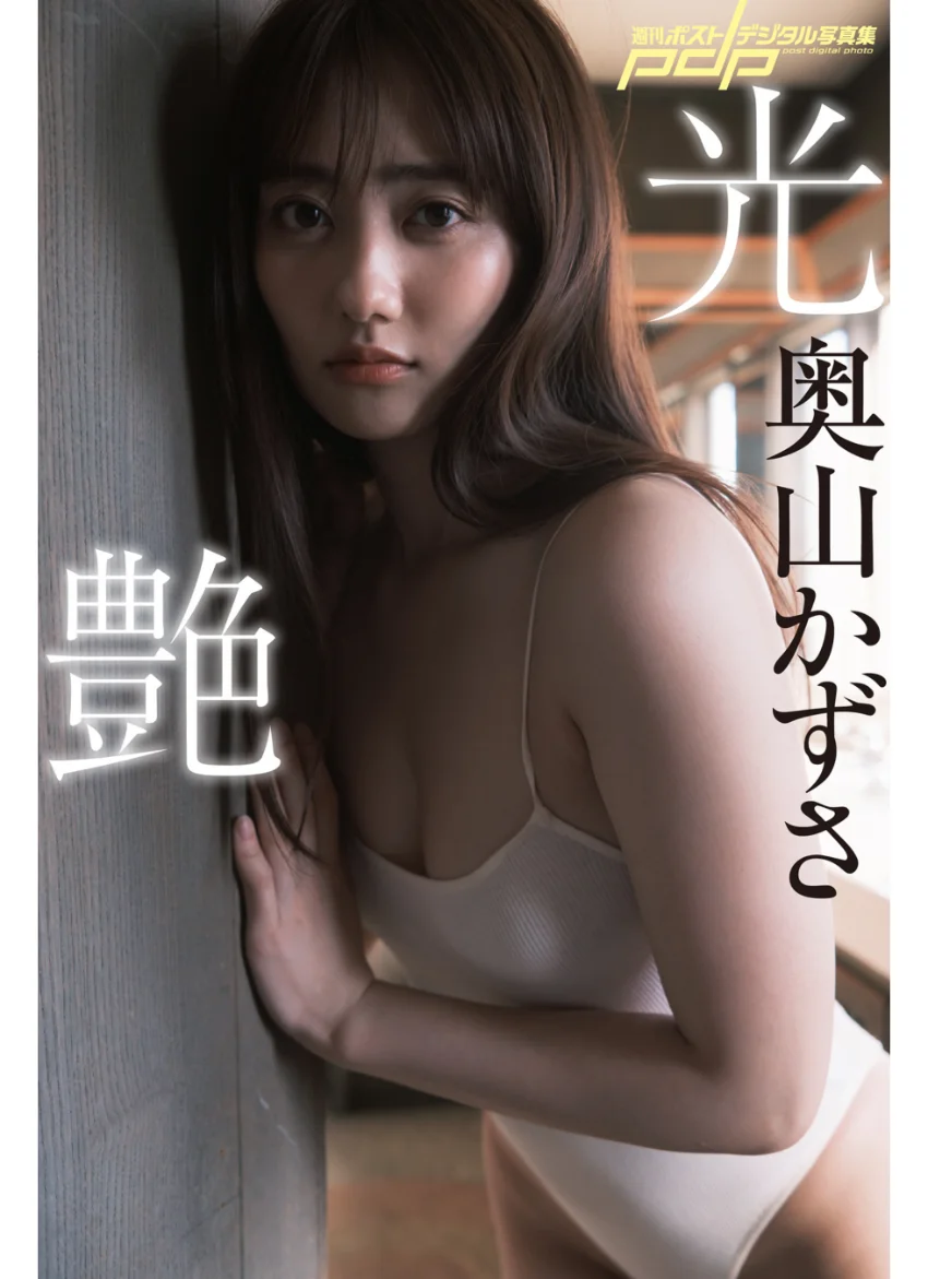 奥山かずさ 光艶 試し読み 1
