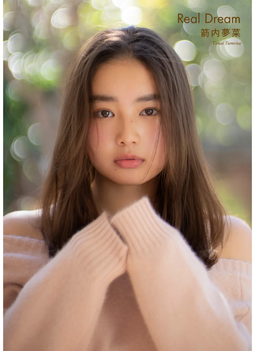 箭内夢菜 Real Dream 試し読み 1