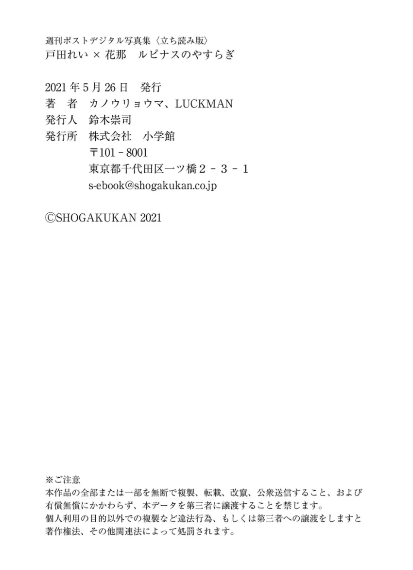 戸田れい×花那 ルピナスのやすらぎ 試し読み 13