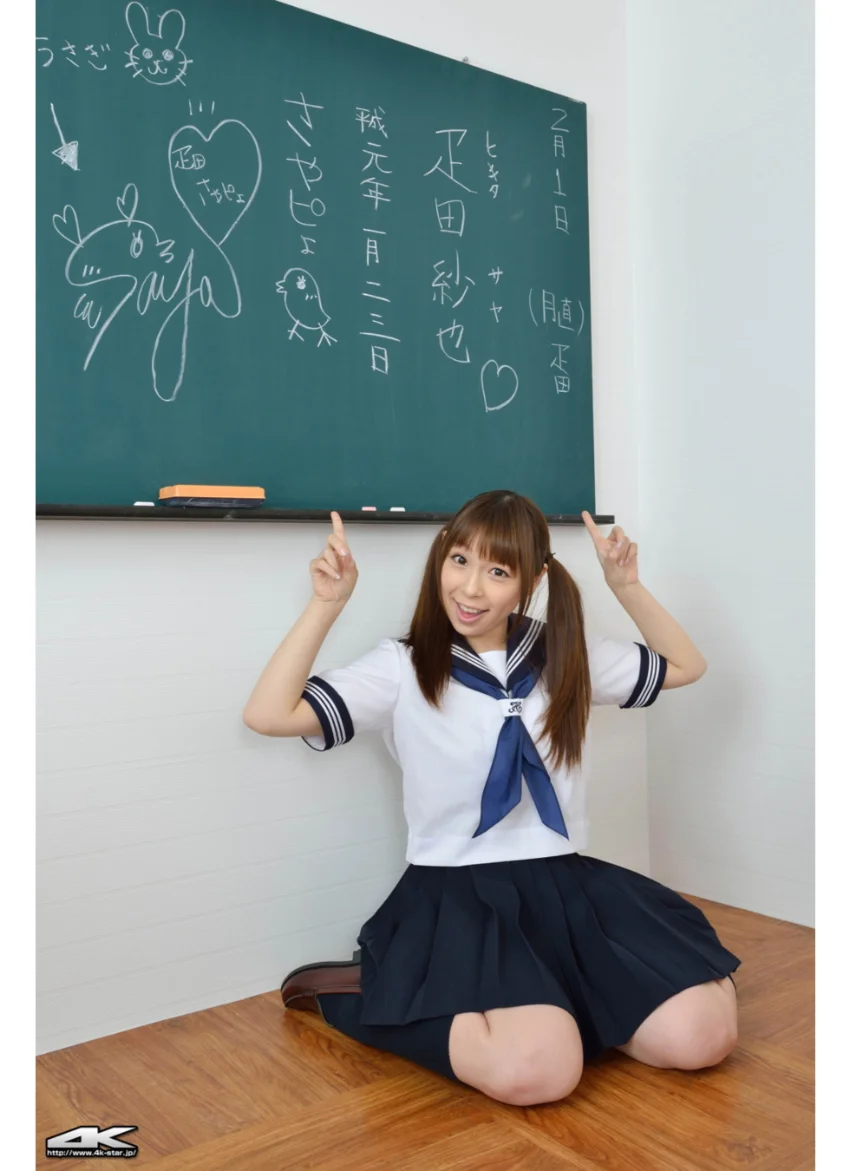 疋田紗也 セーラー服 試し読み 4