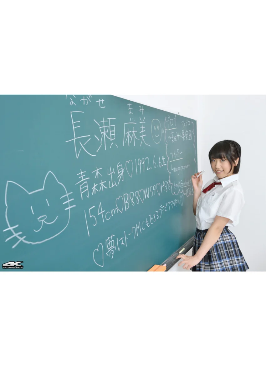長瀬麻美 制服 試し読み 1