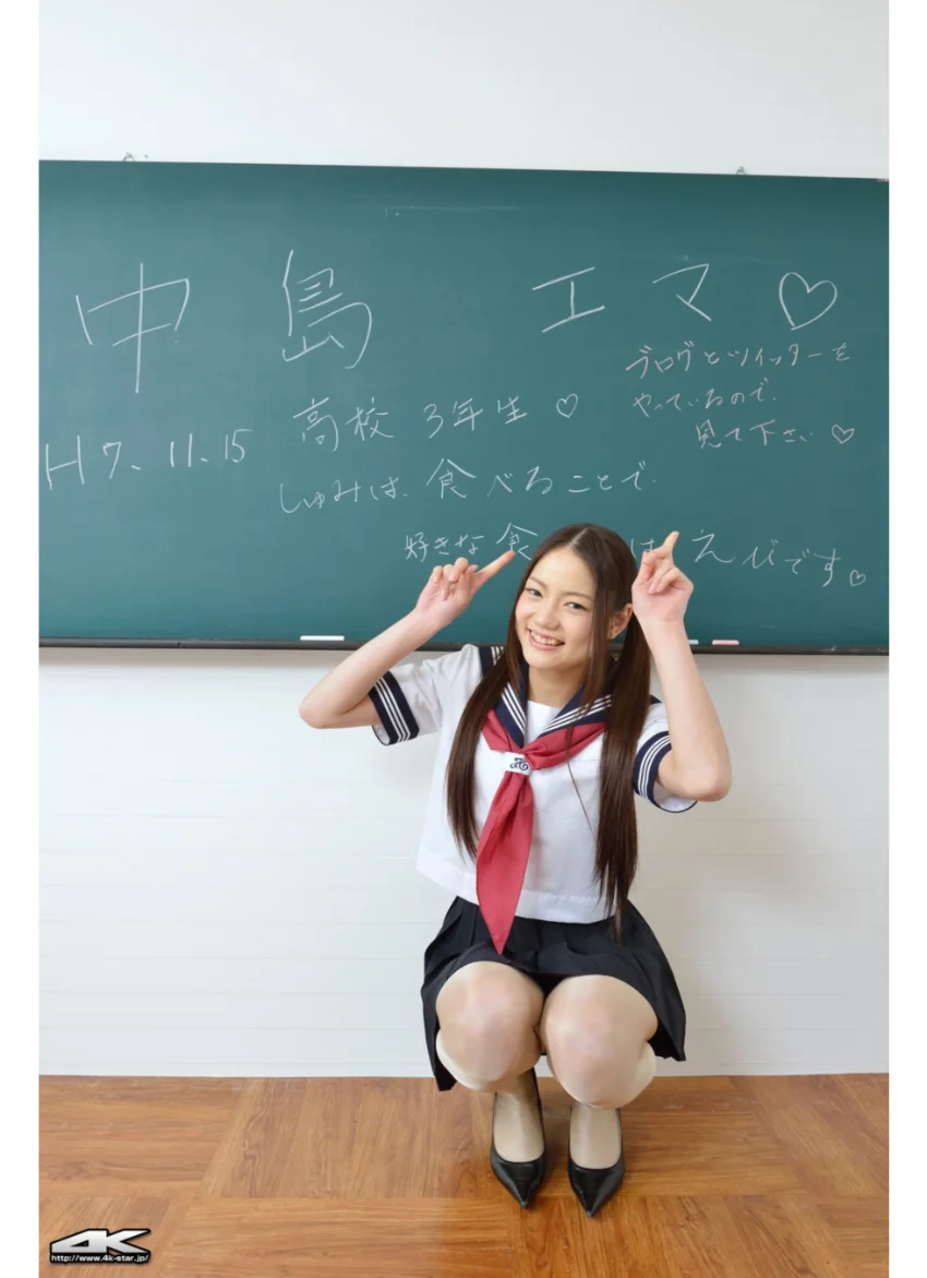 中島エマ セーラー服 試し読み 2