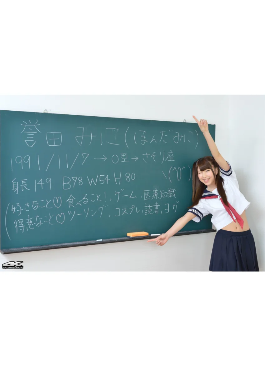 誉田みに セーラー服 試し読み 1