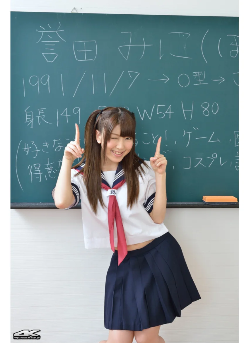 誉田みに セーラー服 試し読み 2