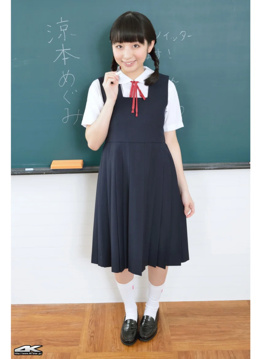 涼本めぐみ 制服 試し読み 3
