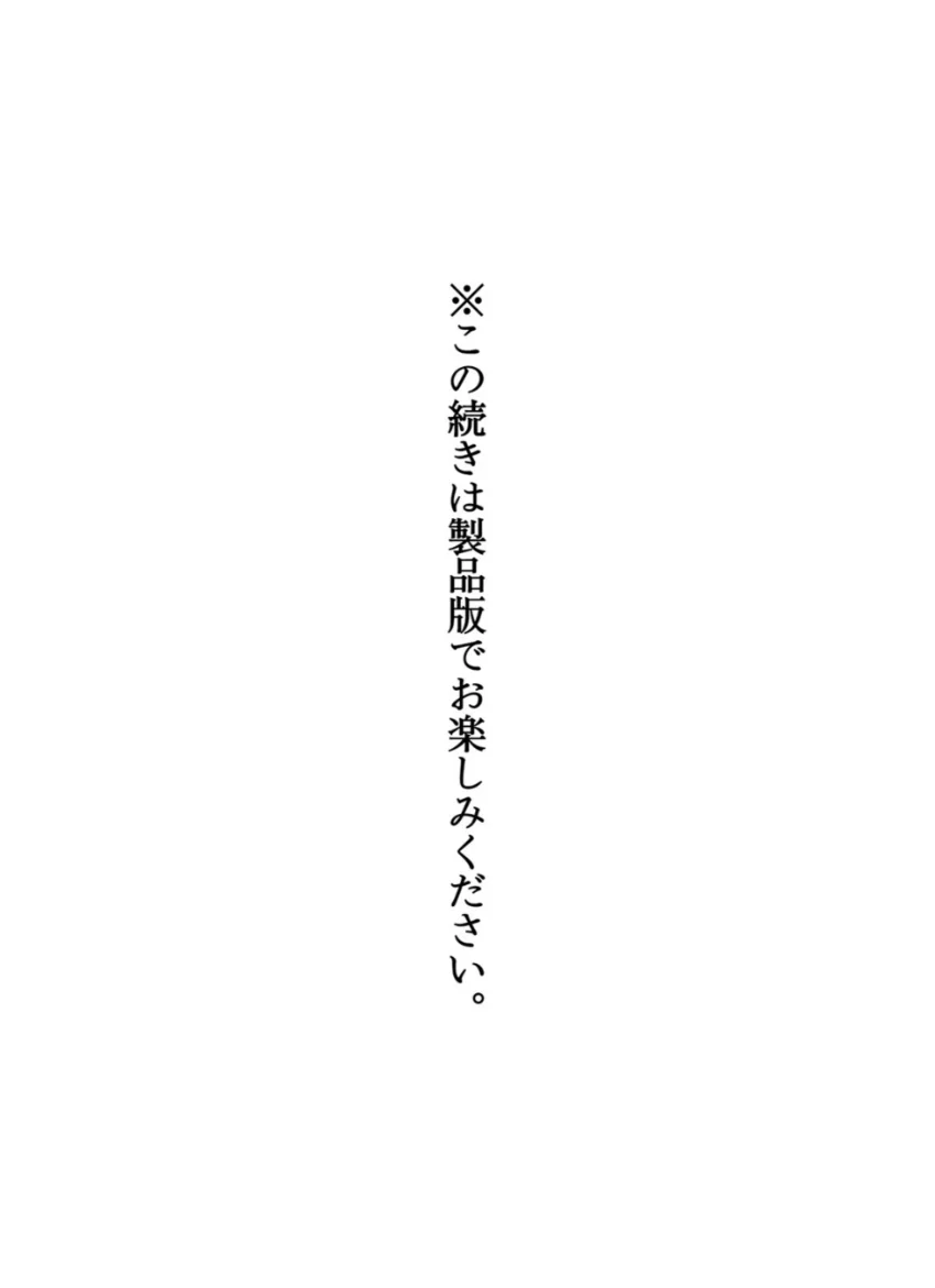 杏南先生の誘惑教室 今野杏南 試し読み 7