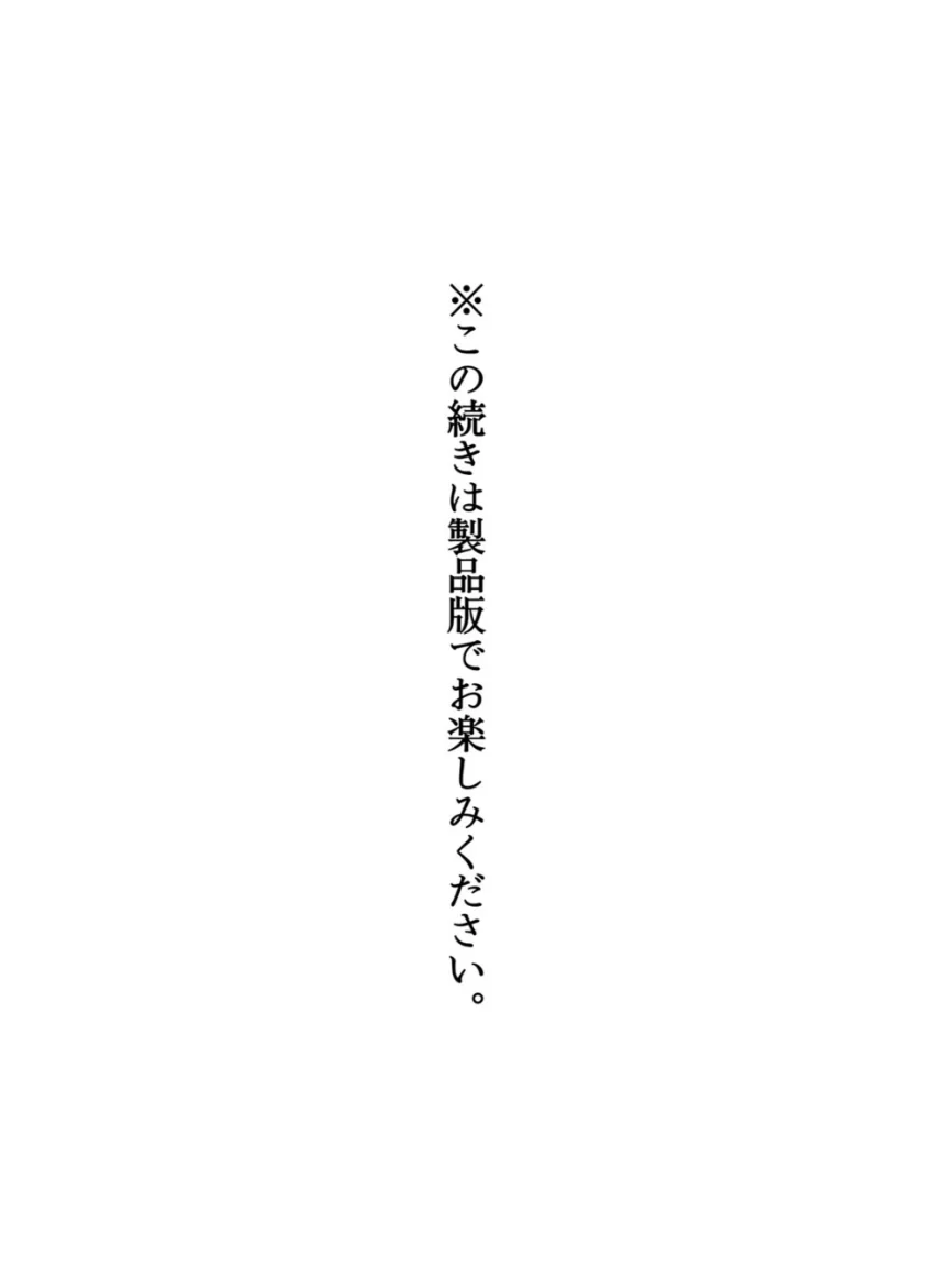 極上OL社内教育 岸明日香 試し読み 7