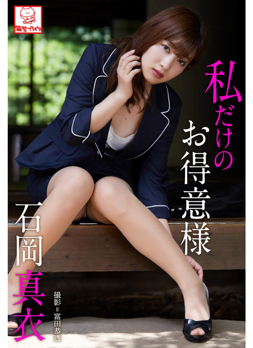 石岡真衣全巻セット217枚収録！！ 石岡真衣 試し読み 3