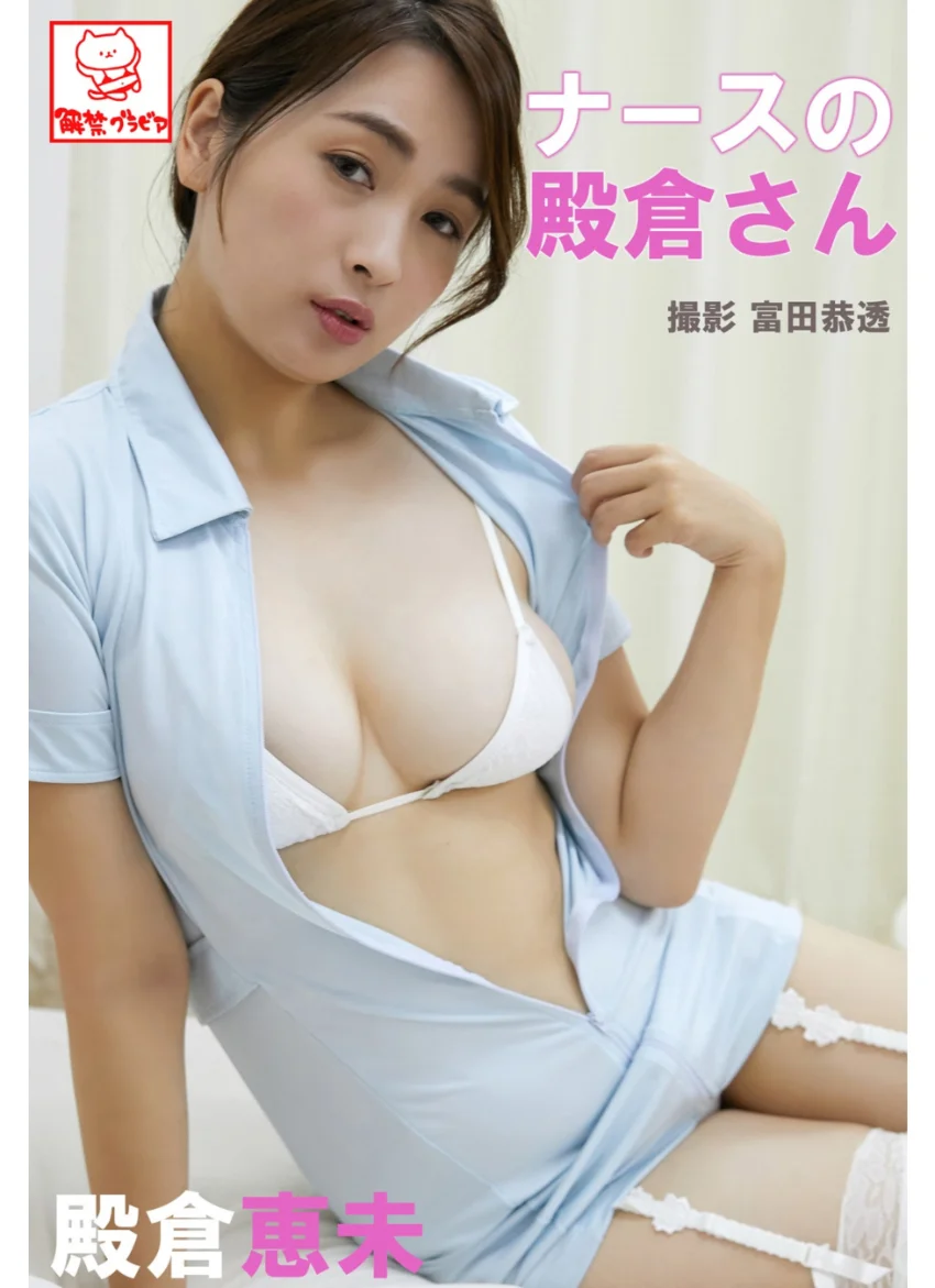 殿倉恵未全巻セット203枚収録！！ 殿倉恵未 試し読み 3