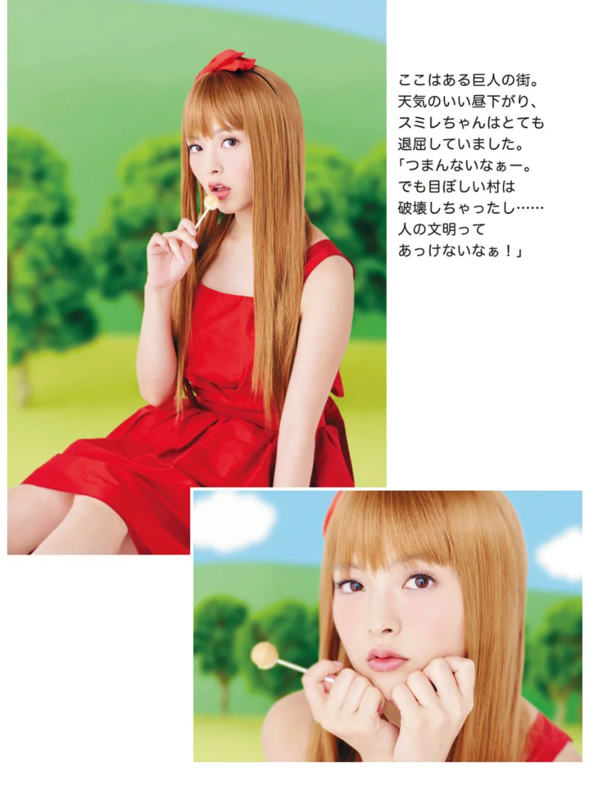 上坂すみれフォトブック すみぺのちょっとだけ混沌【電子版特典付】 試し読み 13