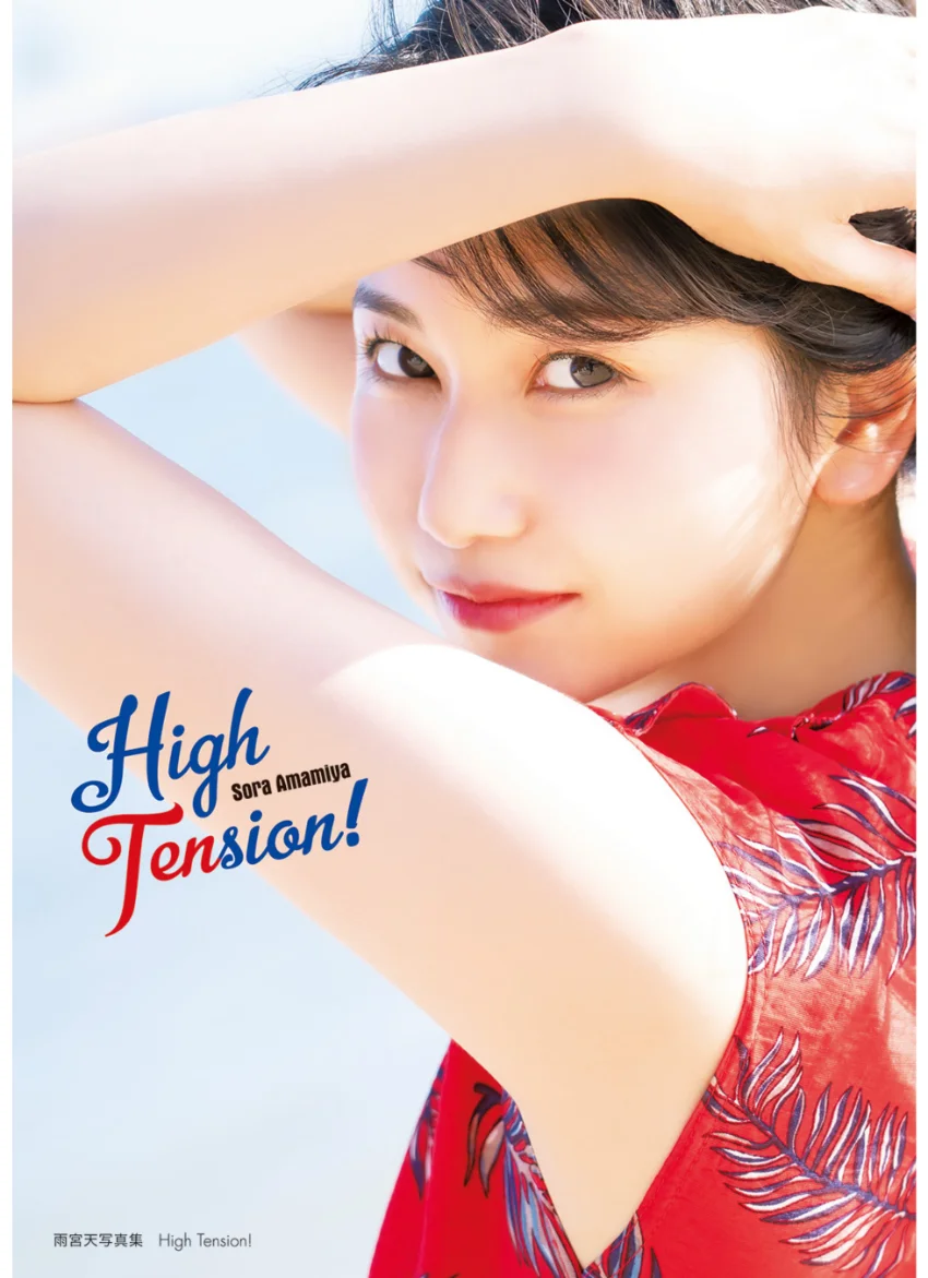 雨宮天写真集 High Tension！ 試し読み 1