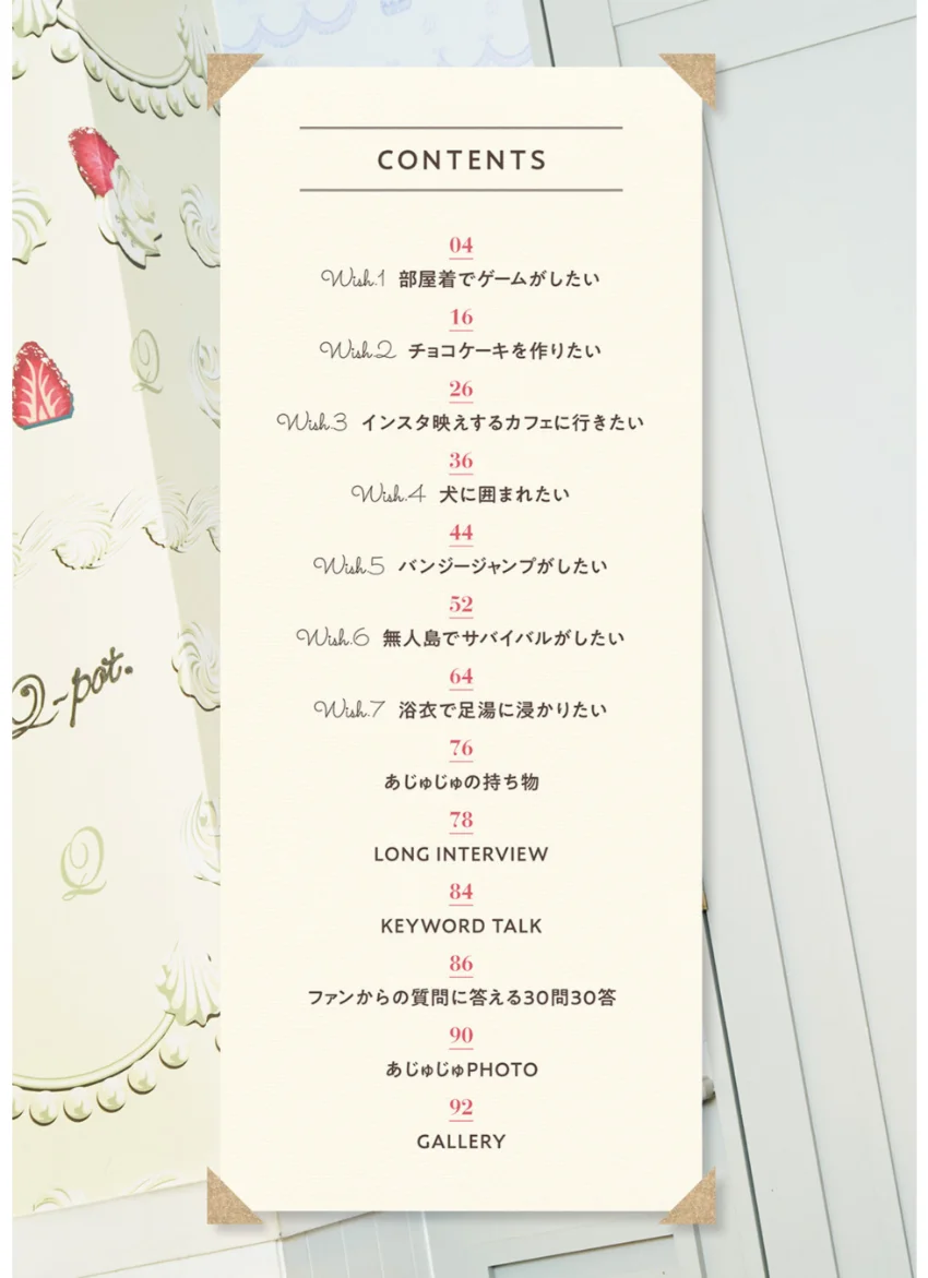 和氣あず未1stフォトブック AZU YOU 試し読み 4