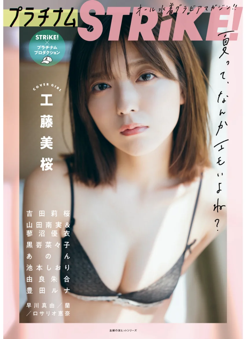 STRiKE！ プラチナムSTRiKE！ 試し読み 1