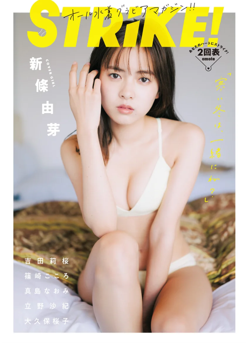 STRiKE！ 2回表 試し読み 1