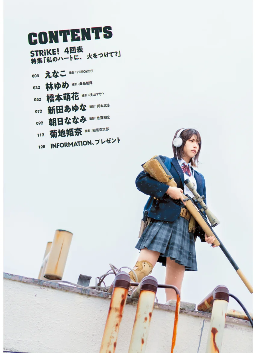 STRiKE！ 4回表 試し読み 2