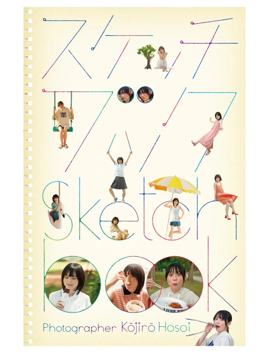 中島由貴写真集 スケッチブック 試し読み 6