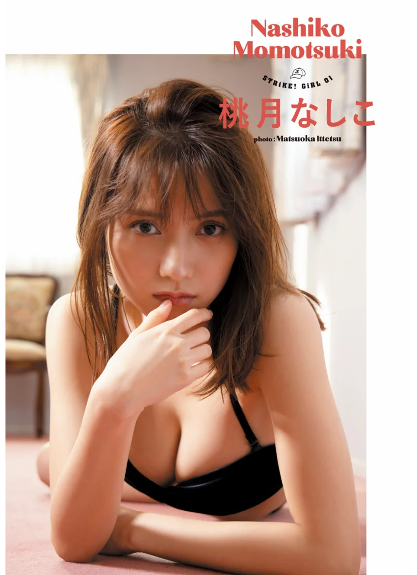 STRiKE！6回表 試し読み 4