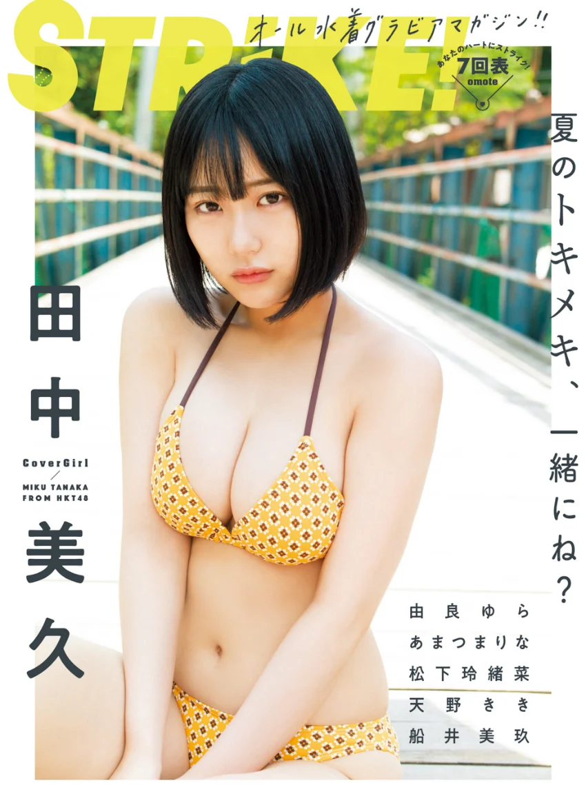 STRiKE！7回表 試し読み 1