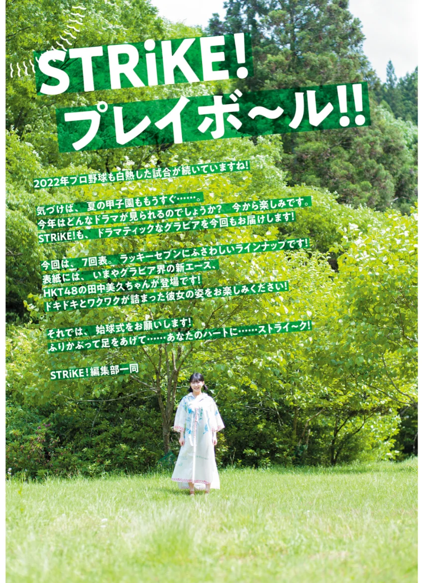 STRiKE！7回表 試し読み 2
