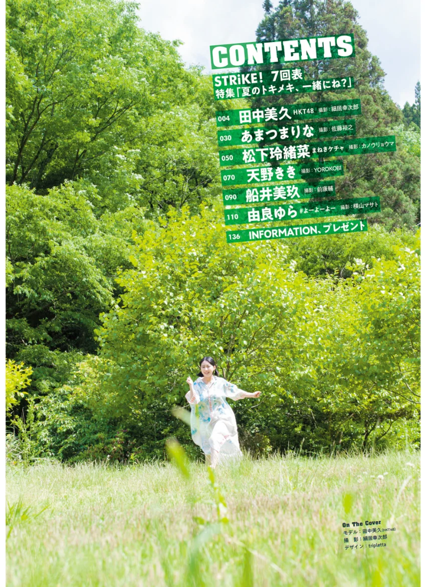STRiKE！7回表 試し読み 3