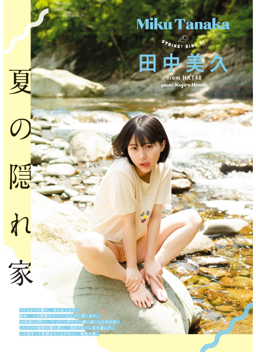 STRiKE！7回表 試し読み 4