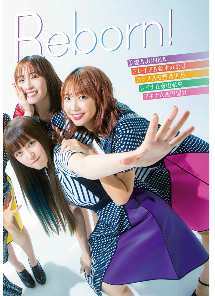声優グランプリplus femme vol.5 試し読み 4