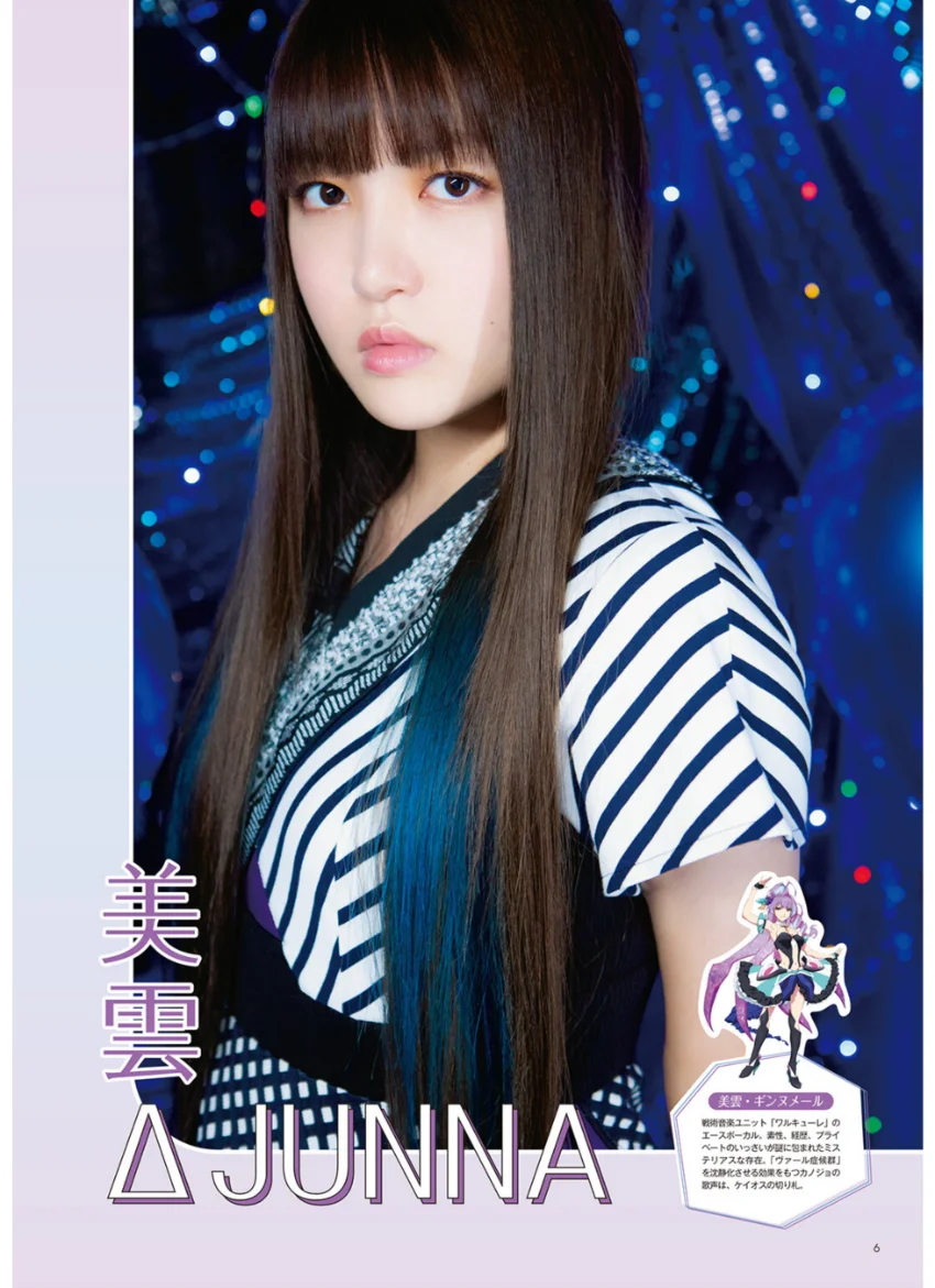 声優グランプリplus femme vol.5 試し読み 6