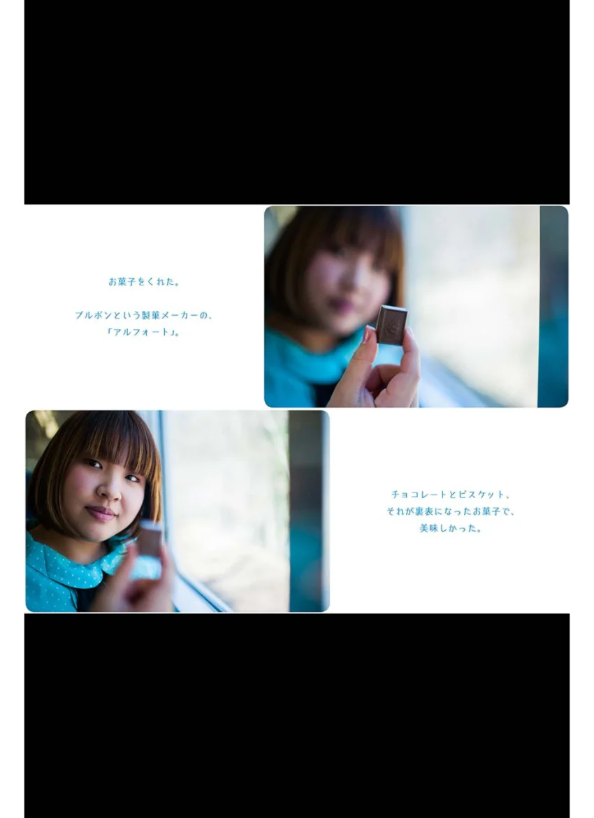 Tokyo PLUMPER Girl ＃03 ’Nao’ 試し読み 8
