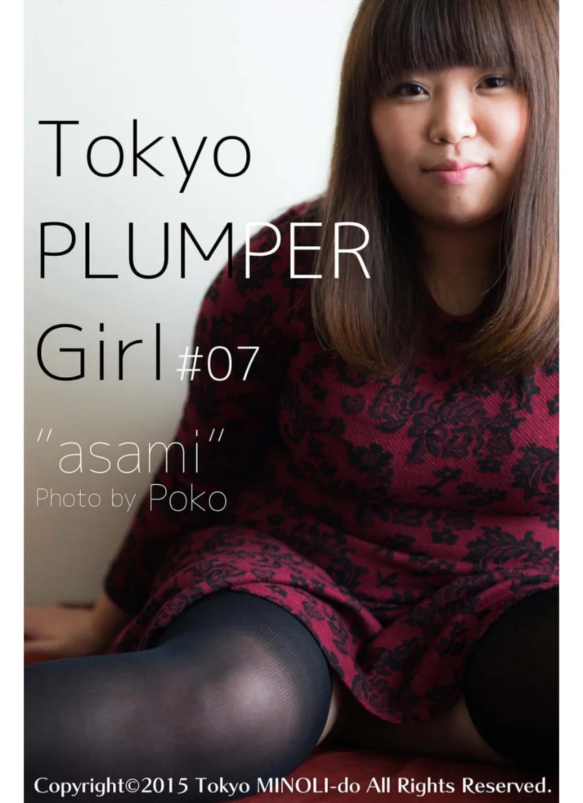 Tokyo PLUMPER Girl ＃07 ‘asami’ 試し読み 1