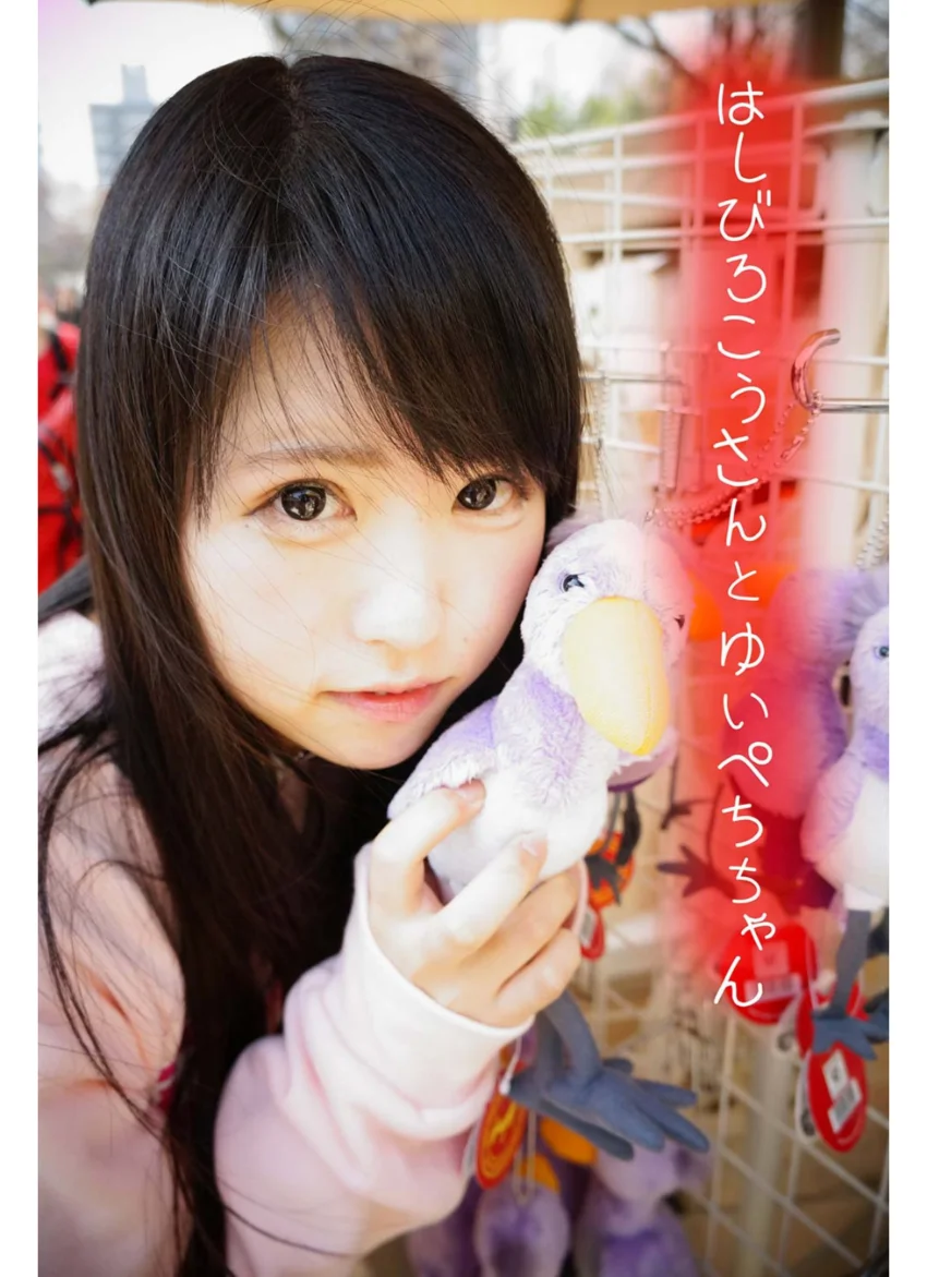 はしびろこうさんとゆいぺちちゃん 試し読み 1
