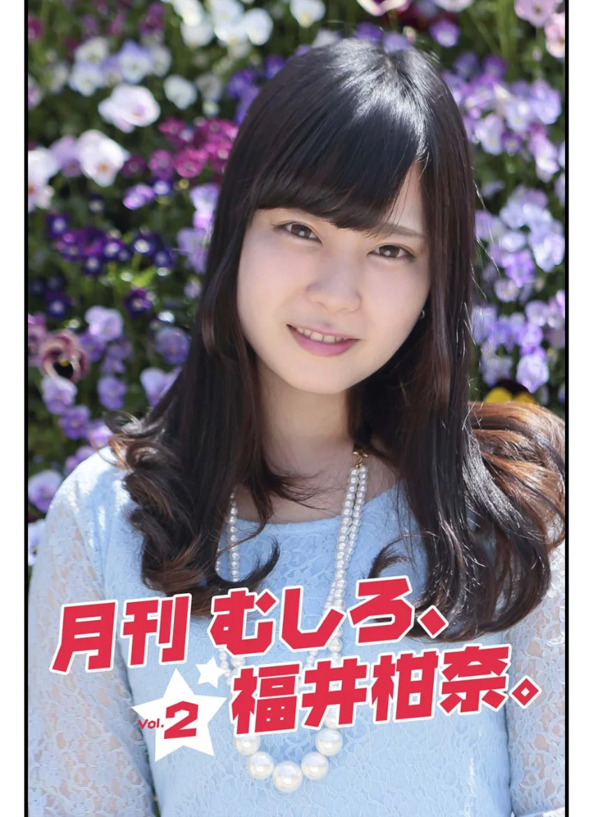 月刊 むしろ、福井柑奈。 Vol.2 試し読み 1