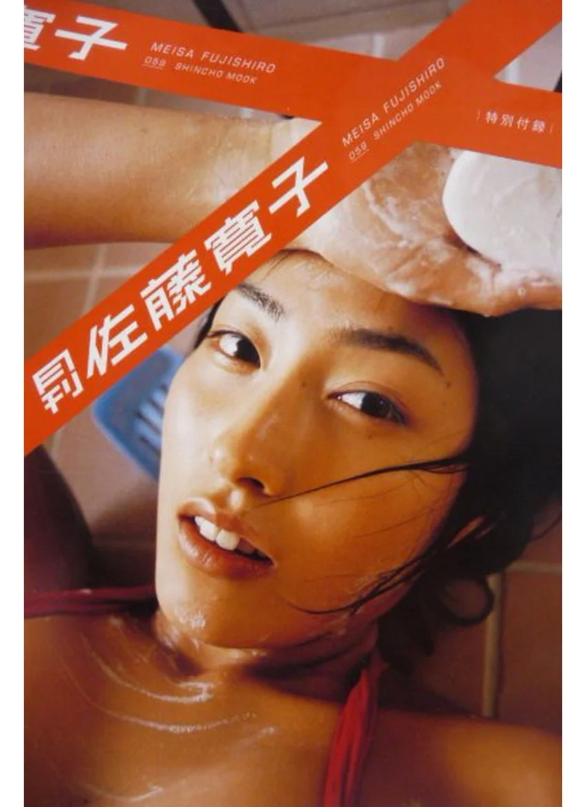 月刊 佐藤寛子 月刊モバイルアクトレス完全版 試し読み 1