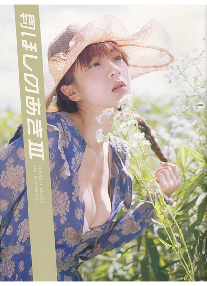 月刊ほしのあきIII 月刊モバイルアクトレス完全版 試し読み 1