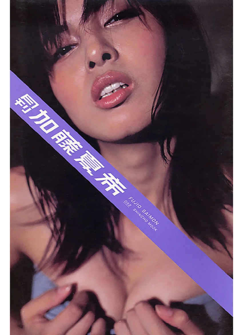 月刊加藤夏希 月刊モバイルアクトレス完全版 試し読み 1