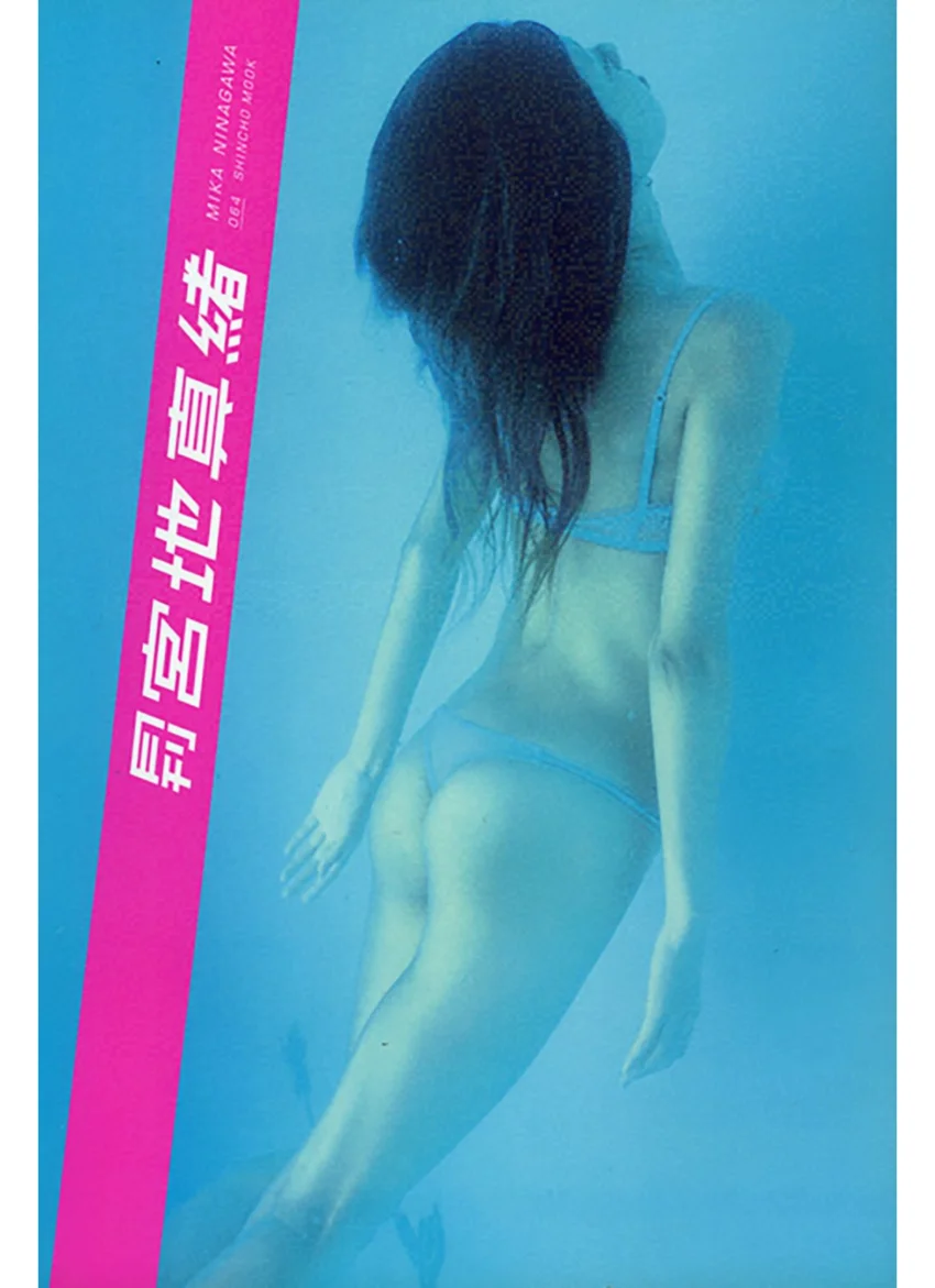 月刊宮地真緒 月刊モバイルアクトレス完全版 試し読み 1