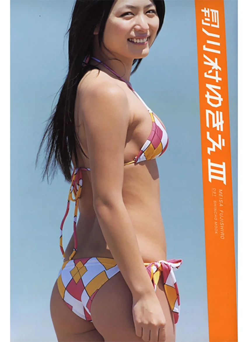 月刊川村ゆきえIII 月刊モバイルアクトレス完全版 試し読み 1