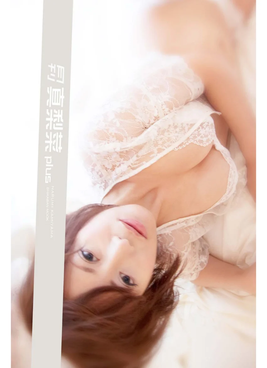 私家版月刊シリーズ 真梨菜Plus 試し読み 1