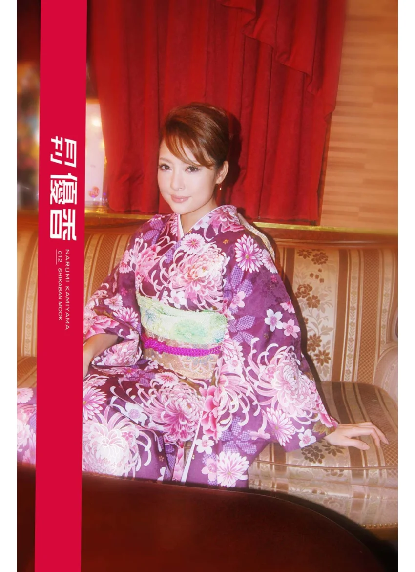 私家版月刊シリーズ 優香 試し読み 1