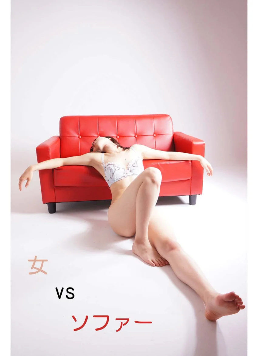 女 vs ソファ 試し読み 1