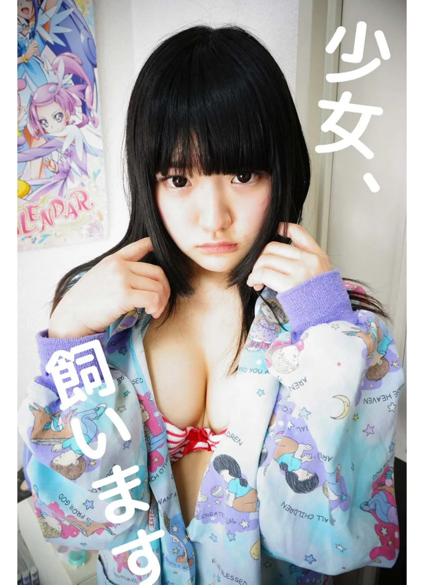 少女、飼います 試し読み 1