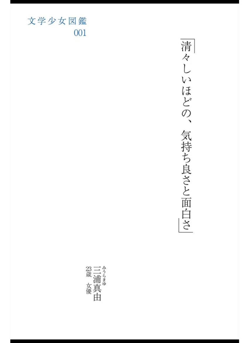 文学少女図鑑vol.01 試し読み 2