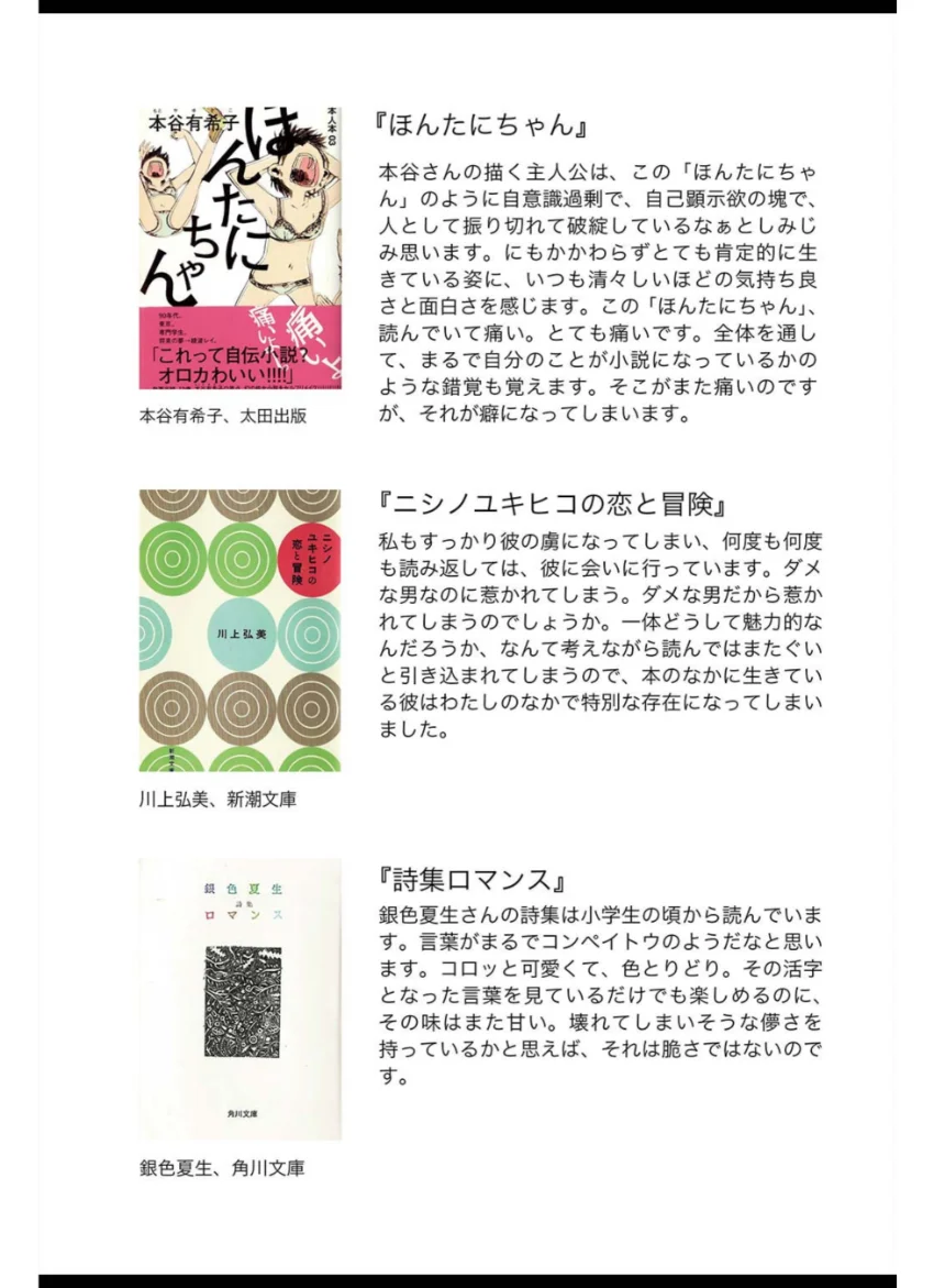 文学少女図鑑vol.01 試し読み 7