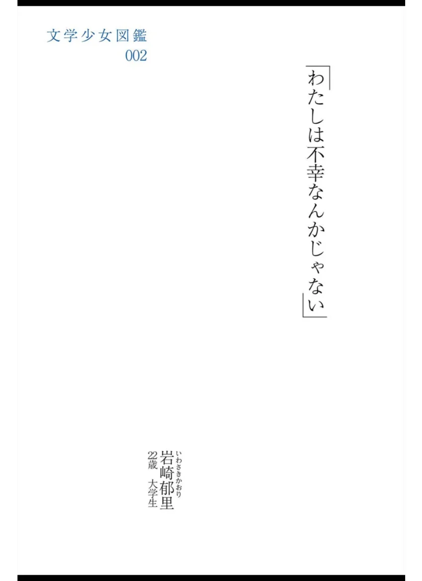 文学少女図鑑vol.01 試し読み 9