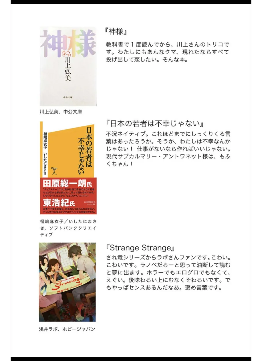 文学少女図鑑vol.01 試し読み 13